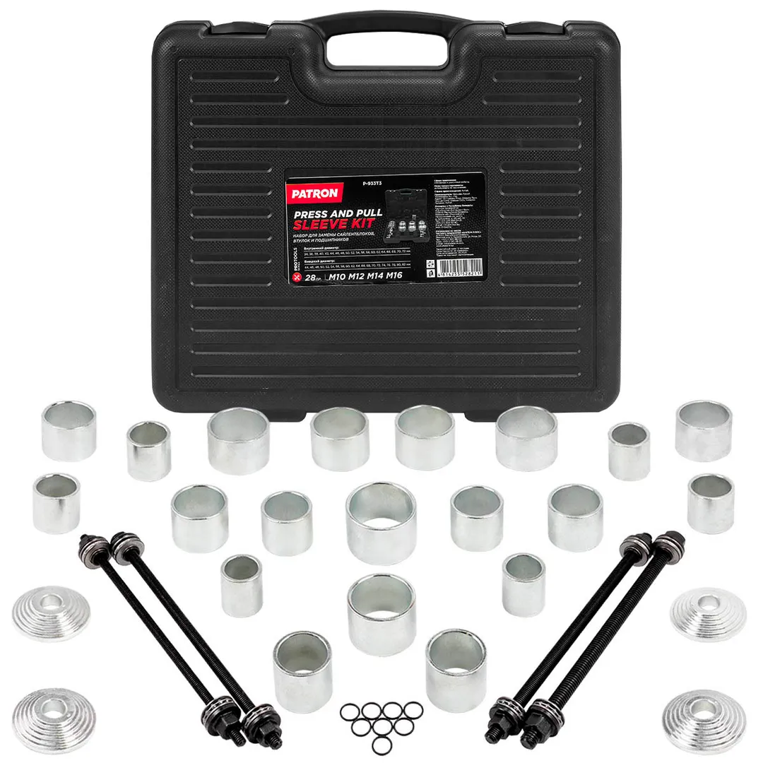 Набор инструментов для снятия и установки втулок, подшипников и сайлентблоков универсальный, 28пр. (М10, М12, М14, М16) в кейсе