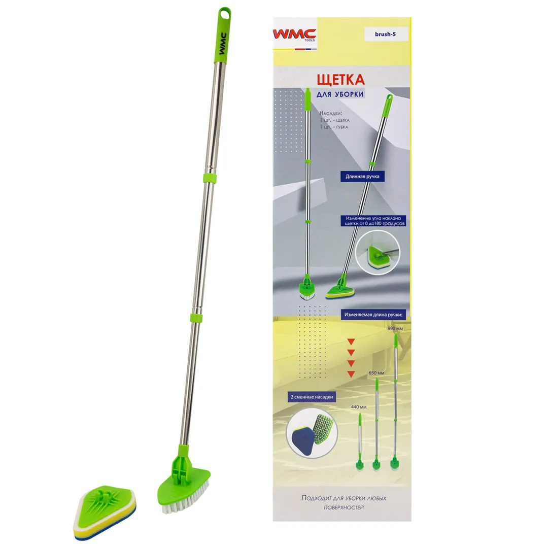 Щетка для уборки с 2 сменными насадками и изменяемой длиной ручки (щетка/губка, L ручки — 440/650/890мм)