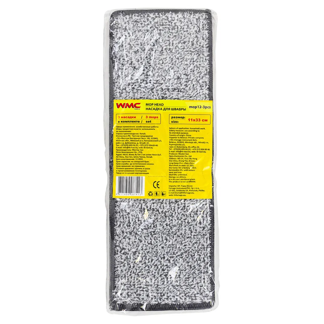Накладка сменная из микрофибры для швабры WMC-12 (3 шт/к-т)