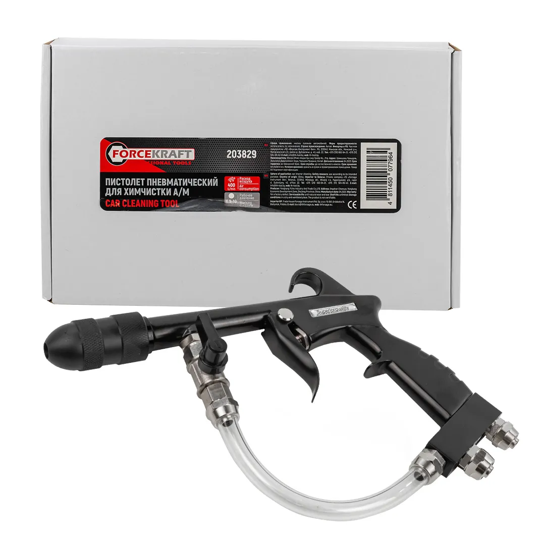 Пистолет пневматический »Tornado» для химчистки салона а/м (расход воздуха 400 л/мин,6.5-10 бар)