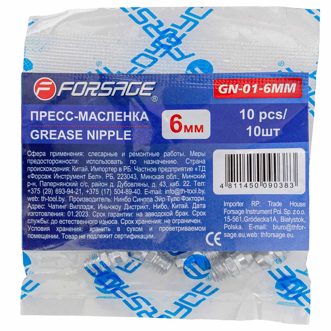 Пресс-масленка 6мм, комплект 10 шт.