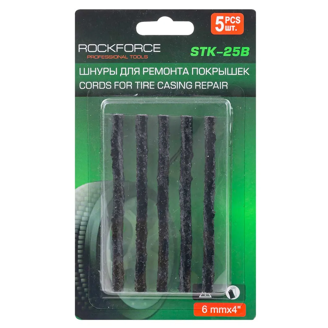 Шнуры для ремонта покрышек (5шт.,Ø 6мм)в блистере