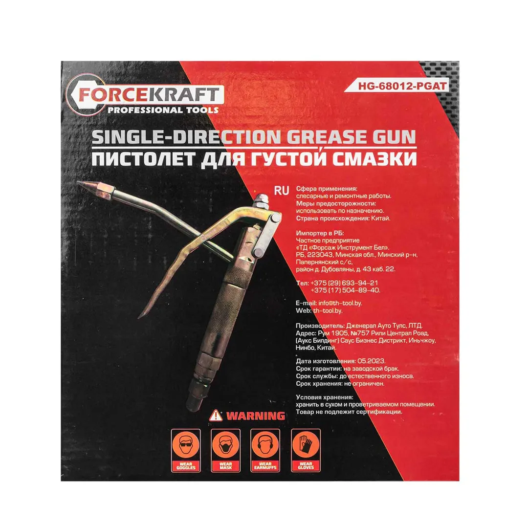 Пистолет пневмо для нагнетателя густой смазки