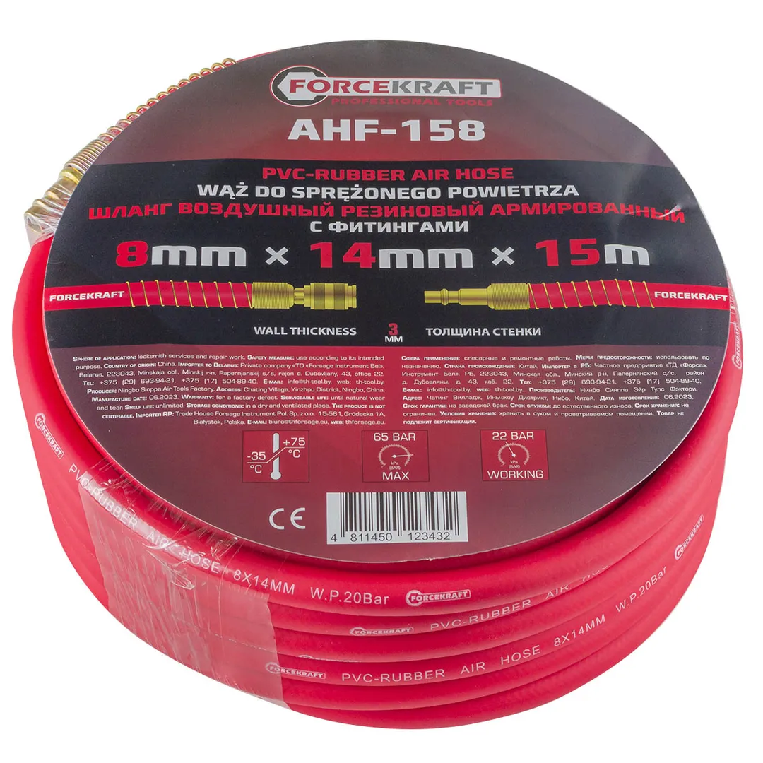 Шланг резиновый воздушный армированный с фитингами 8мм x 14мм x 15м