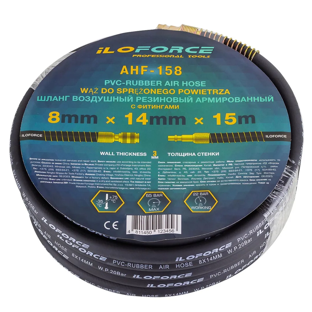 Шланг резиновый воздушный армированный с фитингами 8мм x 14мм x 15м (20-60бар, раб. t от -30 до +70°С)