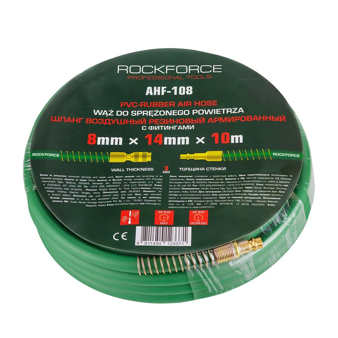 Шланг резиновый воздушный армированный с фитингами 8мм x 14мм x 10м