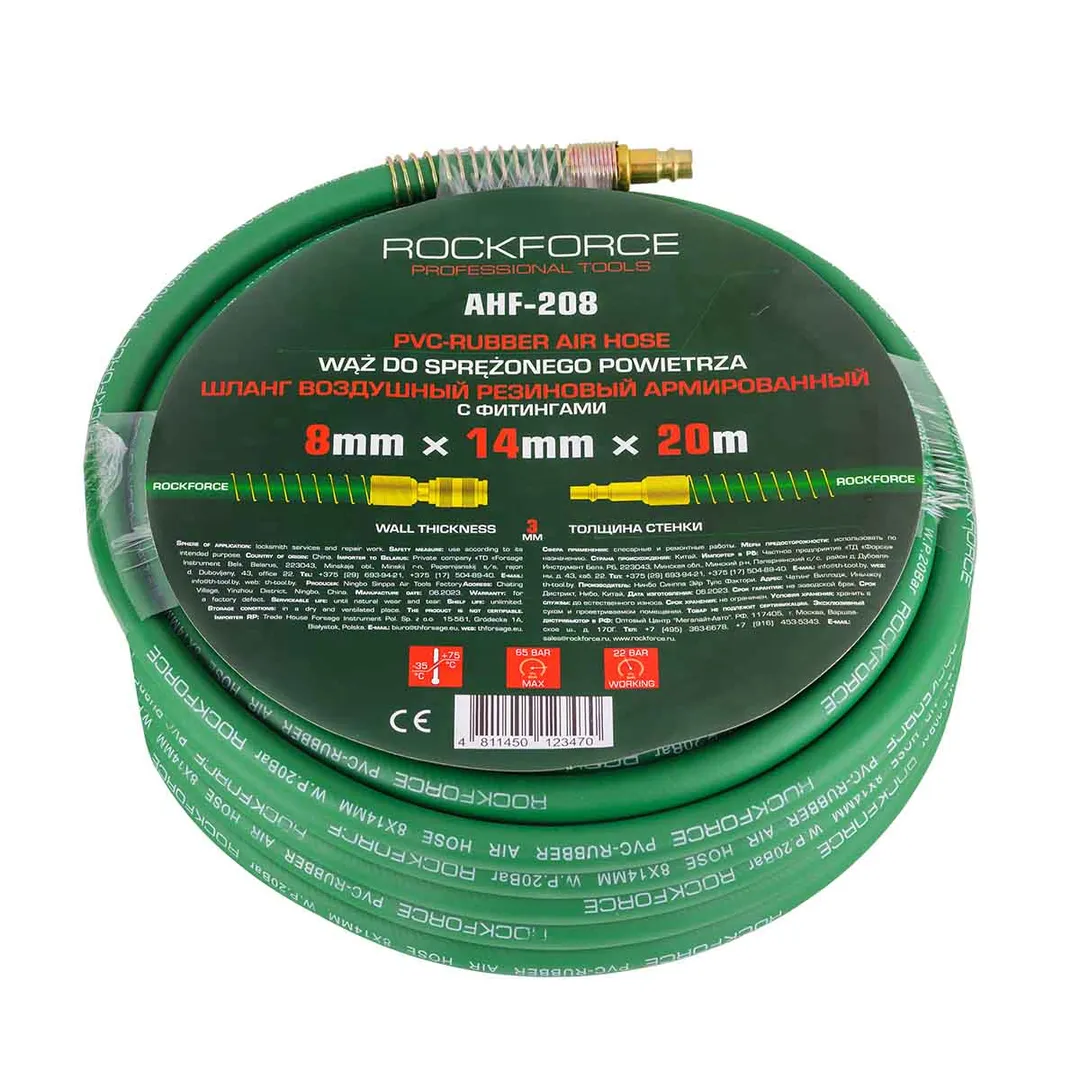 Шланг резиновый воздушный армированный с фитингами 8мм x 14мм x 20м