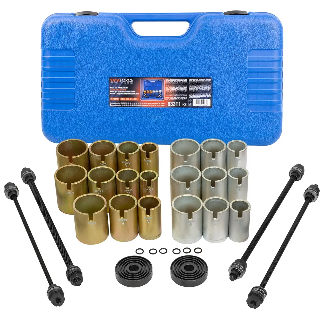Набор инструментов для снятия и установки втулок, подшипников и сайлентблоков универсальный, 26пр. (М10, М12, М14, М16) в кейсе