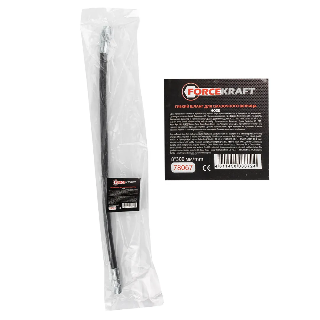 Шланг гибкий для смазочного шприца (L-300мм)