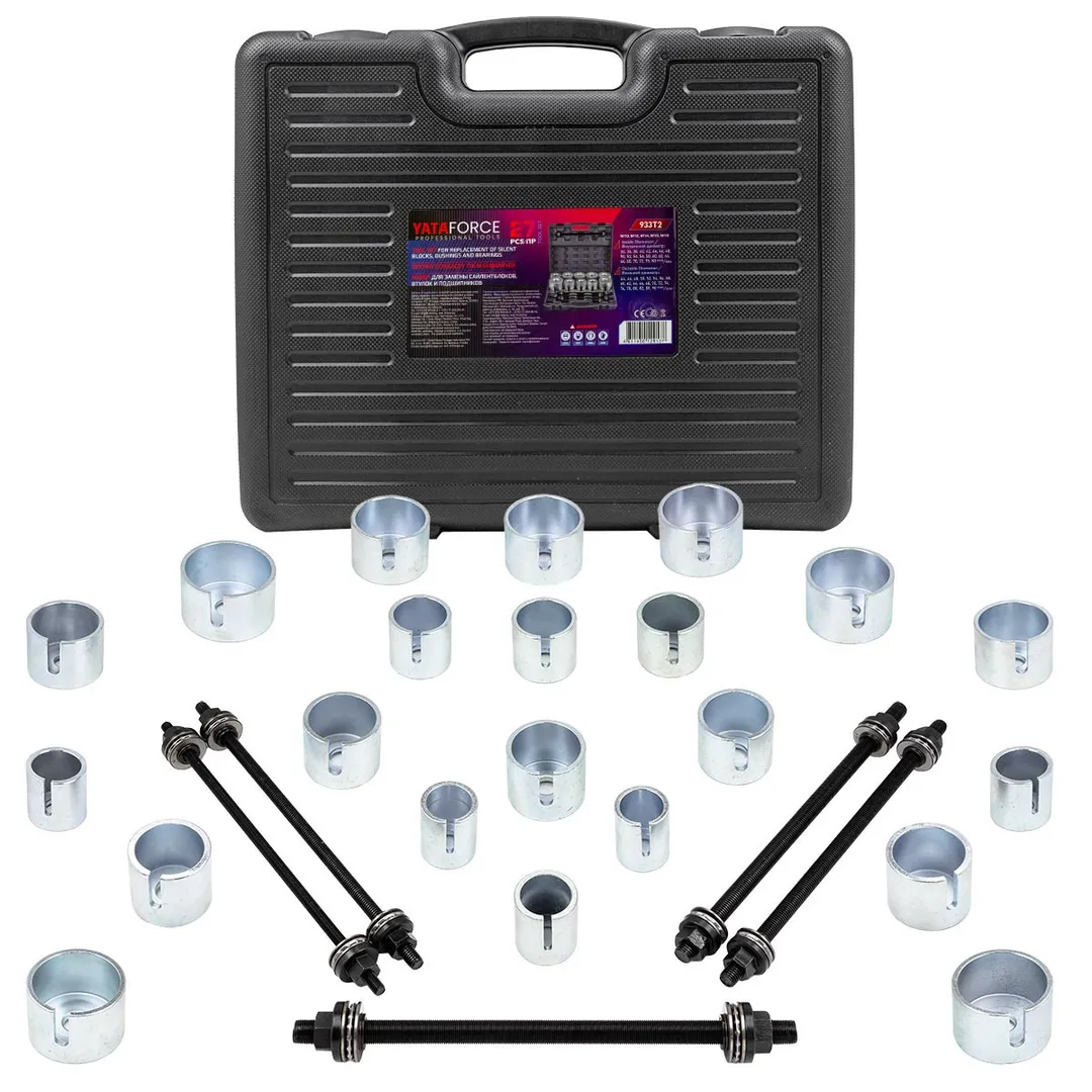 Набор для замены сайлентблоков, втулок и подшипников 27пр.(М10,12,14,16,18,Ø внутр:34-72мм шаг 2мм, Øнаруж: 44-82мм шаг 2мм)в кейсе