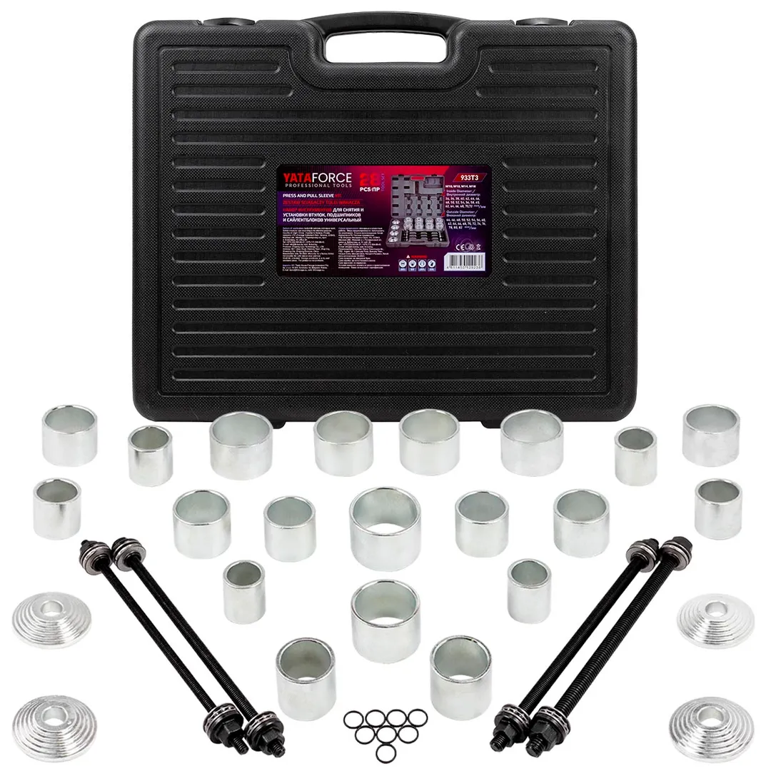 Набор инструментов для снятия и установки втулок, подшипников и сайлентблоков универсальный, 28пр. (М10, М12, М14, М16) в кейсе