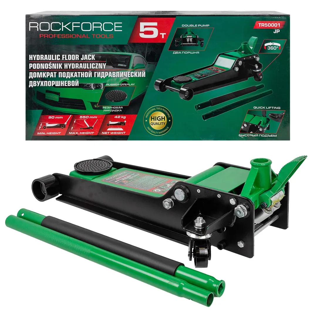 Домкрат подкатной гидравлический 5т (h min-90мм, h max-550мм)