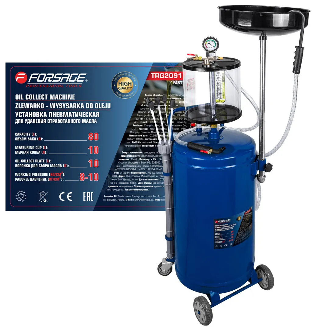 Установка пневматическая для сбора отработанного масла 80л