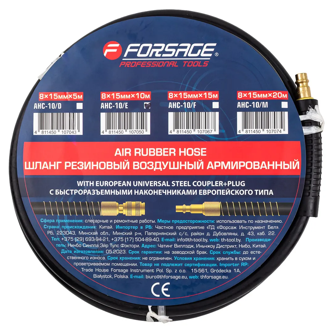 Шланг резиновый воздушный армированный с фитингами 8мм х 15мм х 10м (20-60бар, раб. t от -30 до +70°С)