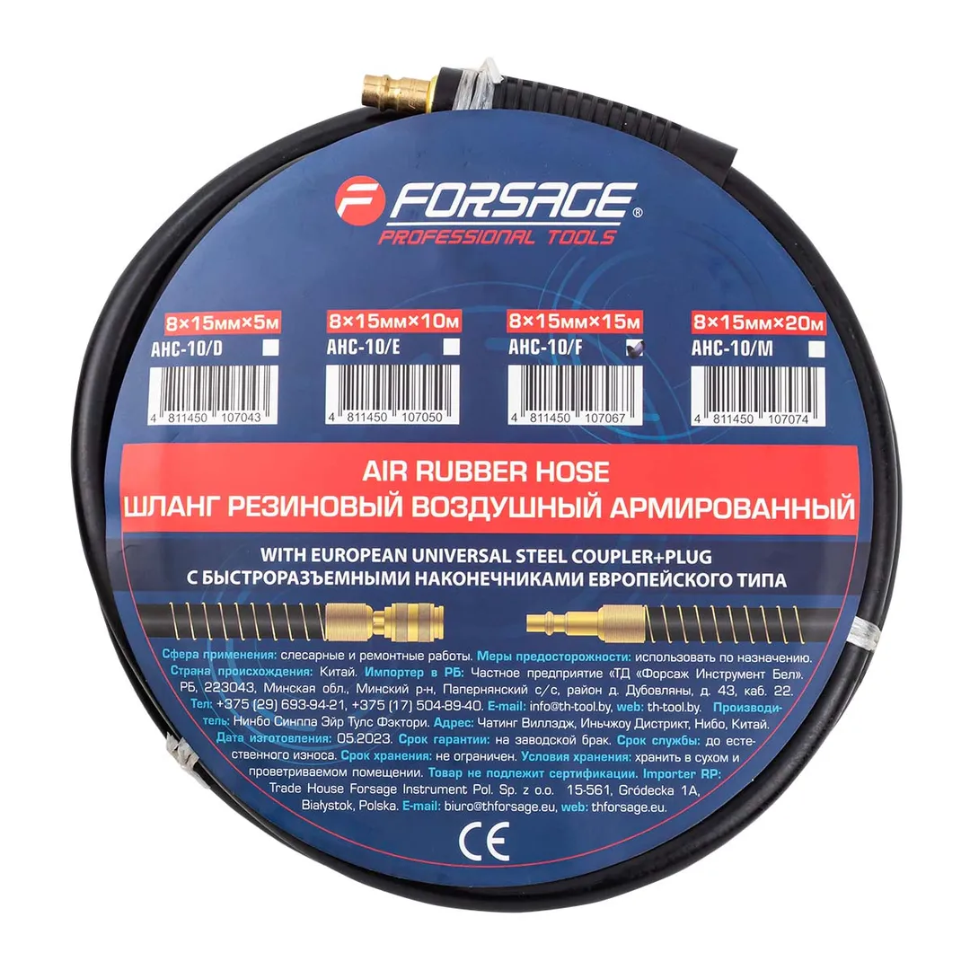 Шланг резиновый воздушный армированный с фитингами 8мм х 15мм х 15м (20-60бар, раб. t от -30 до +70°С)