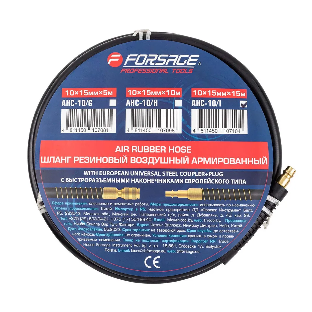 Шланг резиновый воздушный армированный с фитингами 10мм x 15мм x 15м (20-60бар, раб. t от -30 до +70°С)