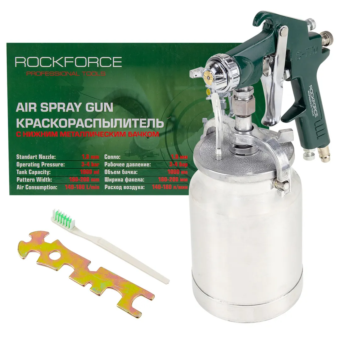 Краскораспылитель с нижним металлическим бачком (бачок 1000мл, сопло 1.8мм, факел 180-200мм, рабоч.давление 3-4бар, расход воздуха 140-180л/мин)