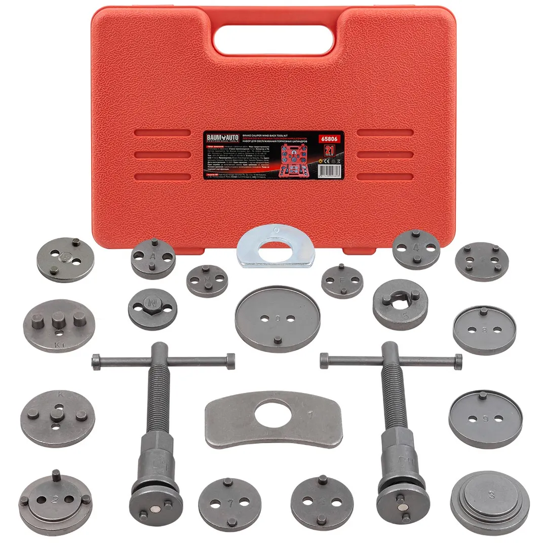 Набор инструментов для обслуживания тормозных цилиндров 21пр., в кейсе