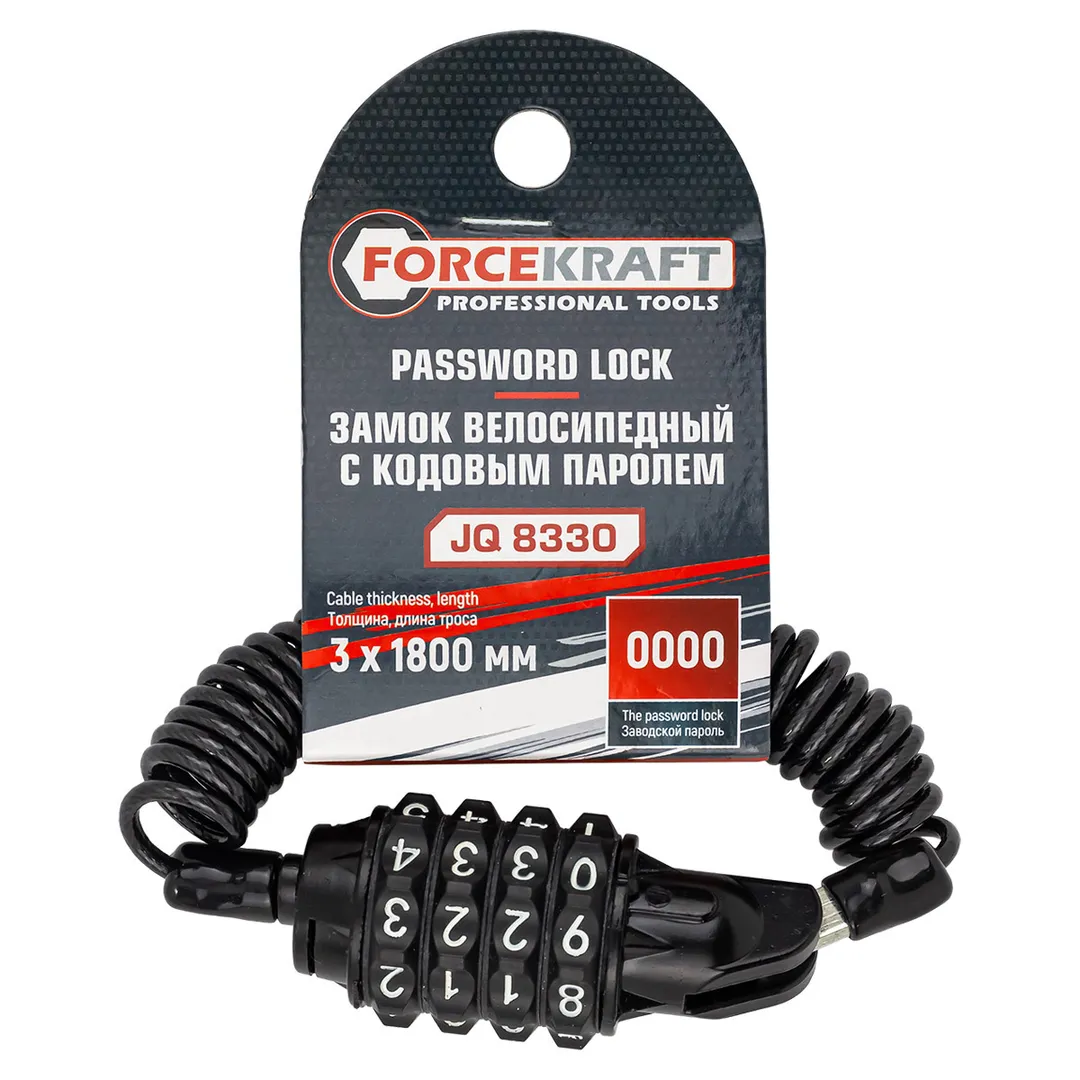 Замок велосипедный с кодовым паролем (толщина троса 3мм, длина троса 1800мм, код 4 цифры)