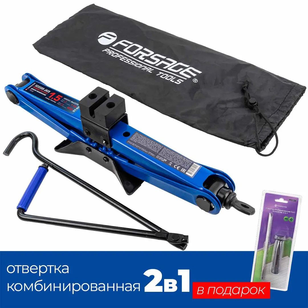 Домкрат механический »ромб» 1,5т (h min 115мм, h max 400мм)+P013K Отвертка переставная 2в1(РН2хSL5.5мм)
