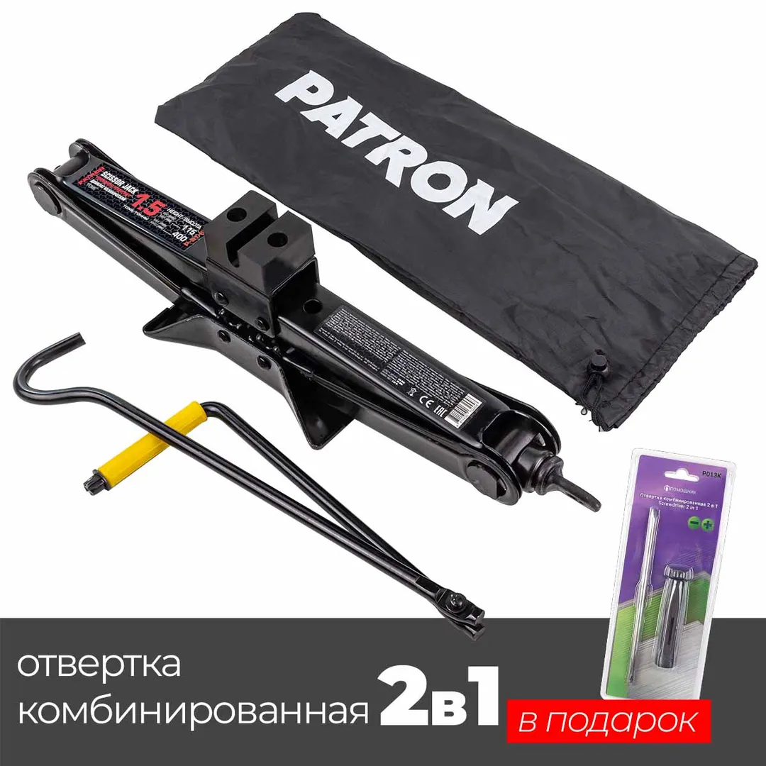 Домкрат механический »ромб» 1,5т (h min 115мм, h max 400мм)+P013K Отвертка переставная 2в1(РН2хSL5.5мм)