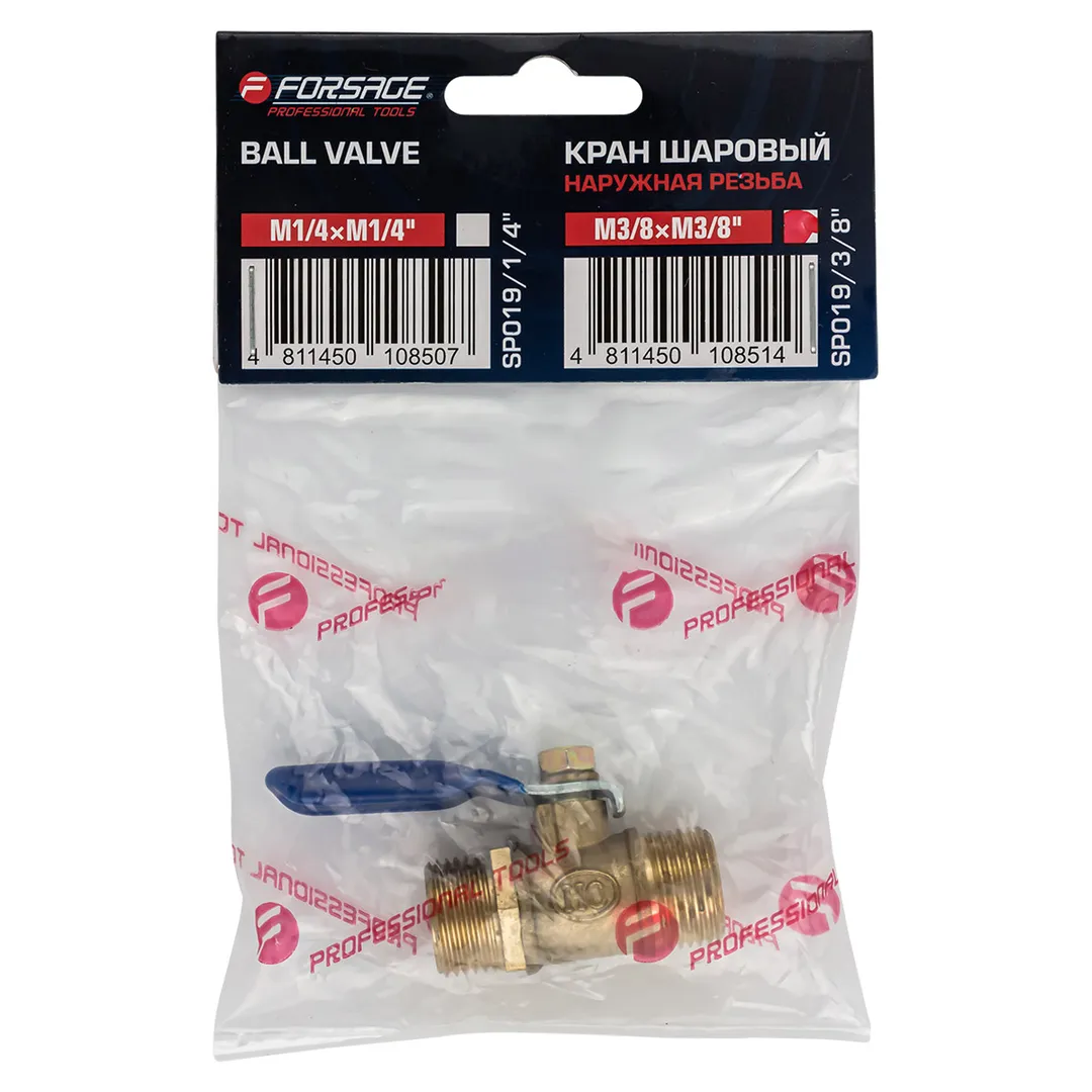 Кран воздушный шаровый с наружной резьбой 3/8»х3/8»