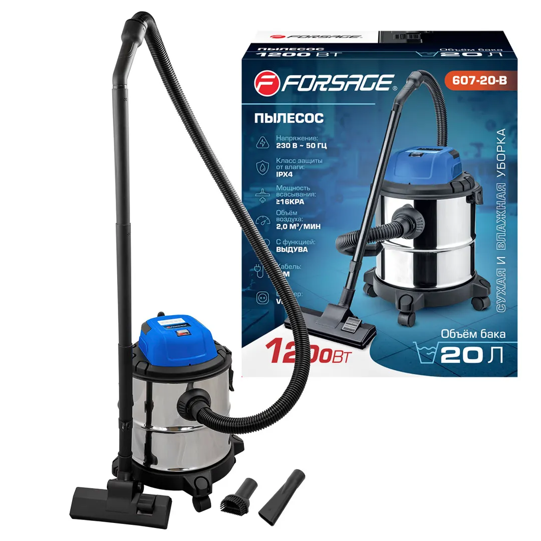 Пылесос для сухой и влажной уборки (объем бака — 20л, 1200Вт)