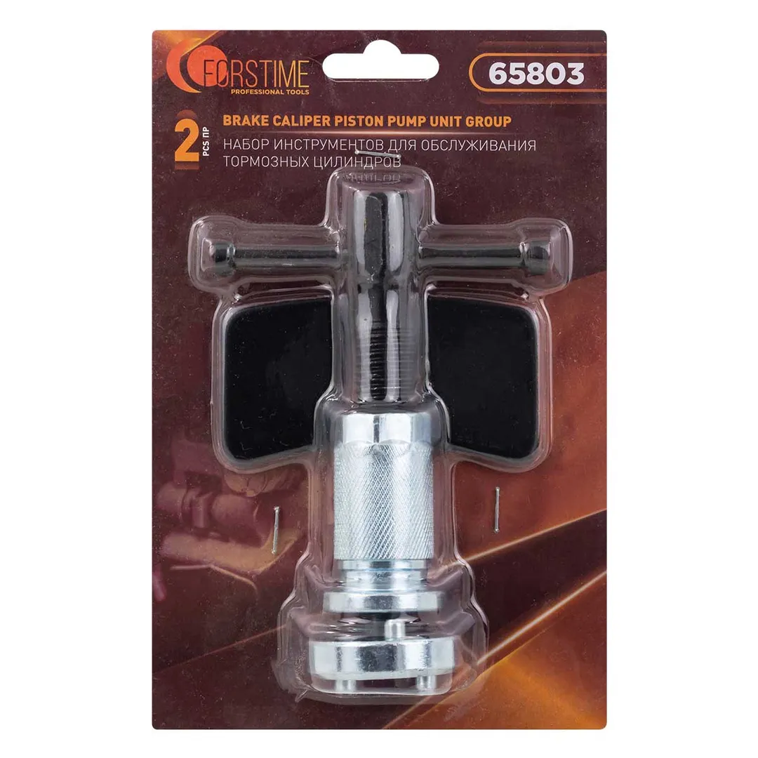 Набор инструментов для обслуживания тормозных цилиндров, 2 пр.