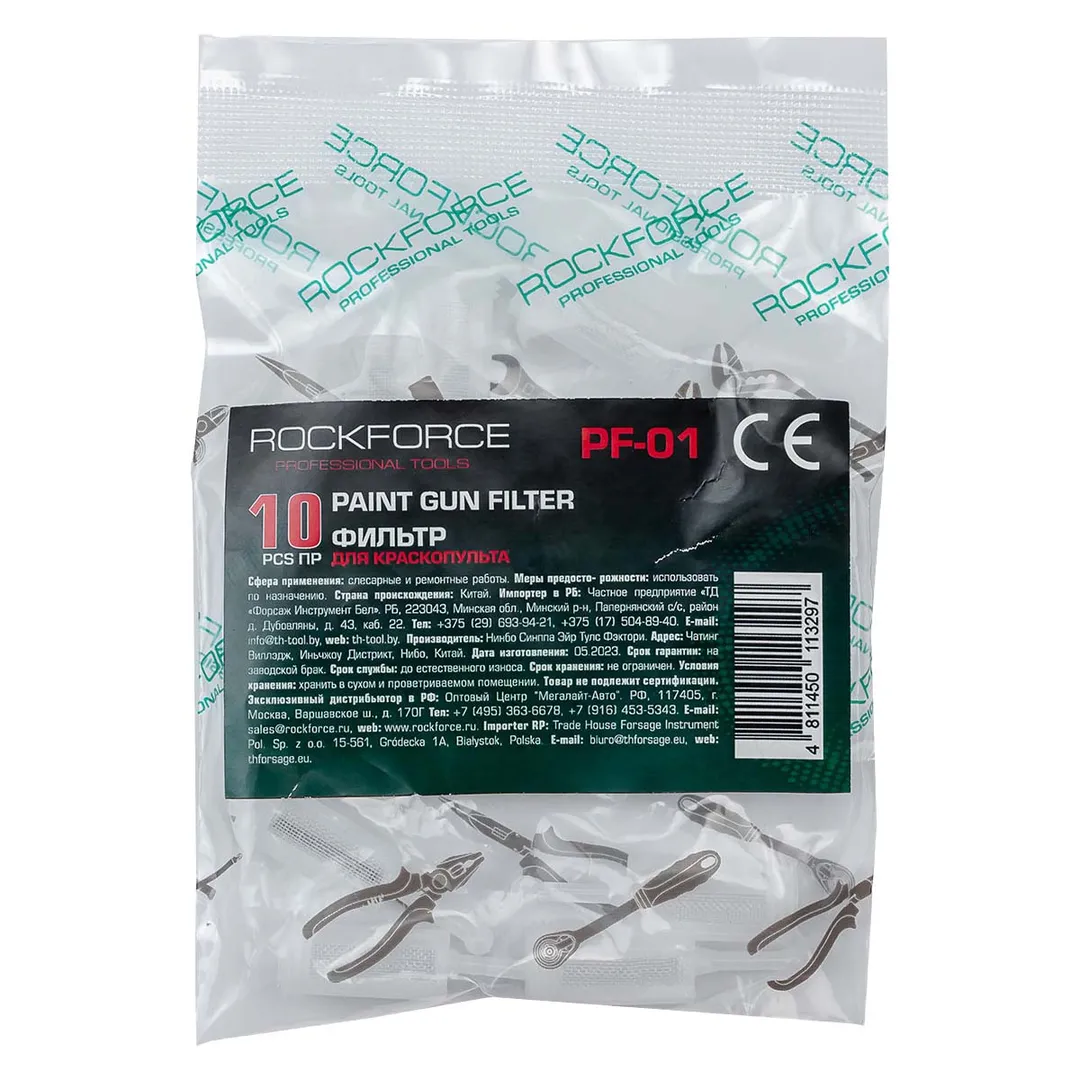 Фильтр для краскопульта (комплект 10 шт.)