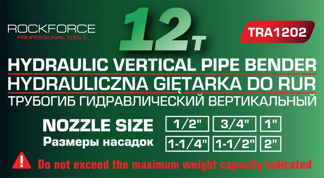 Трубогиб гидравлический вертикальный, 12т