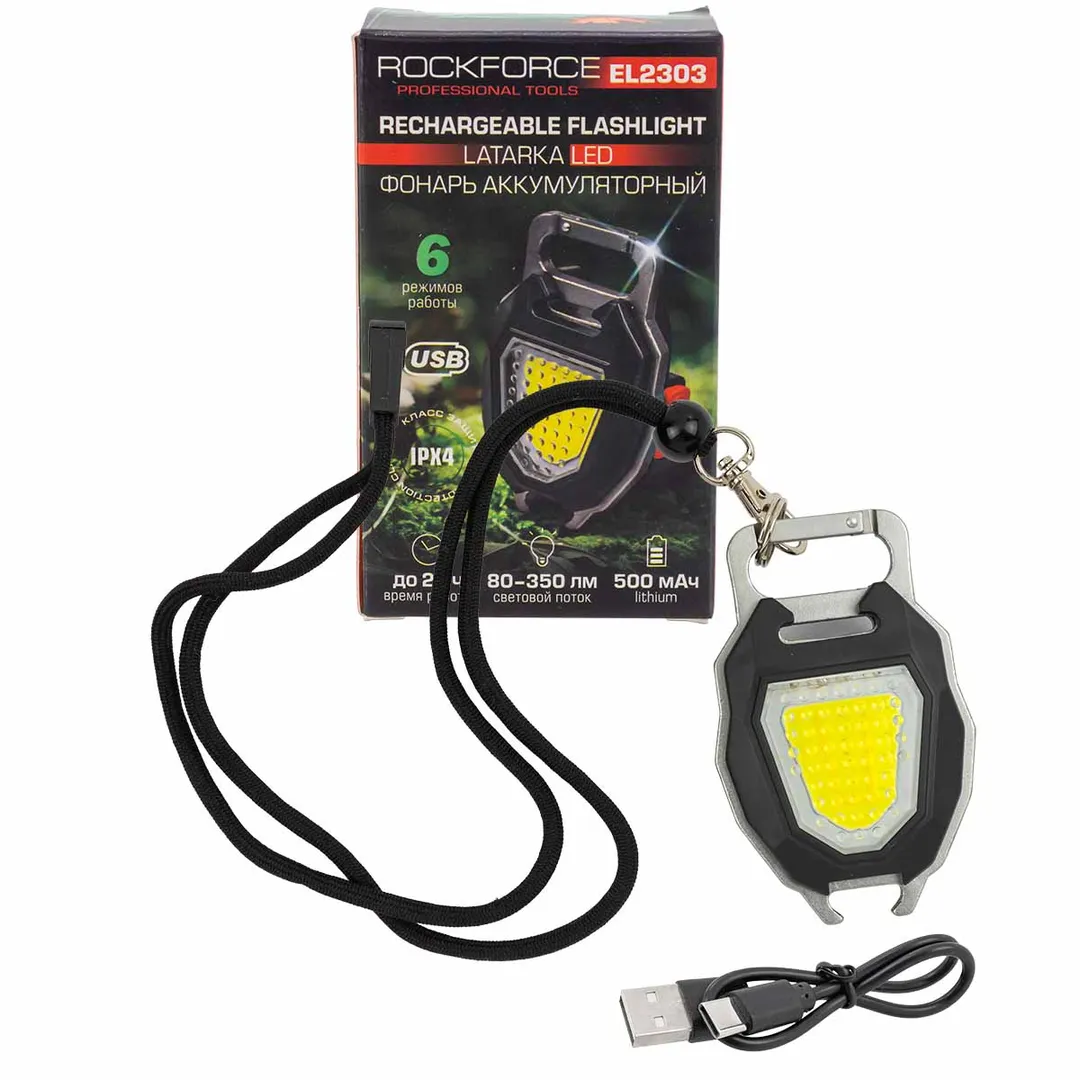 Фонарь светодиодный аккумуляторный переносной многофункциональный (6 реж.раб., СОВ LED 500мАч, 80-350Лм, время раб. 90-120мин, время зар. 60-120мин)