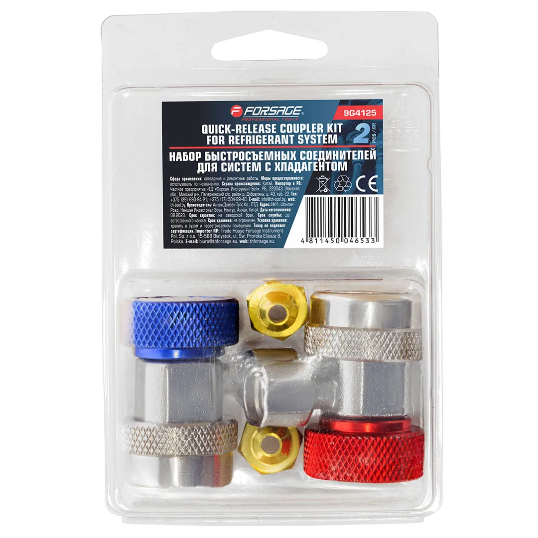 Набор быстросъемных соединителей для систем с хладагентом, 2пр.,в блистере