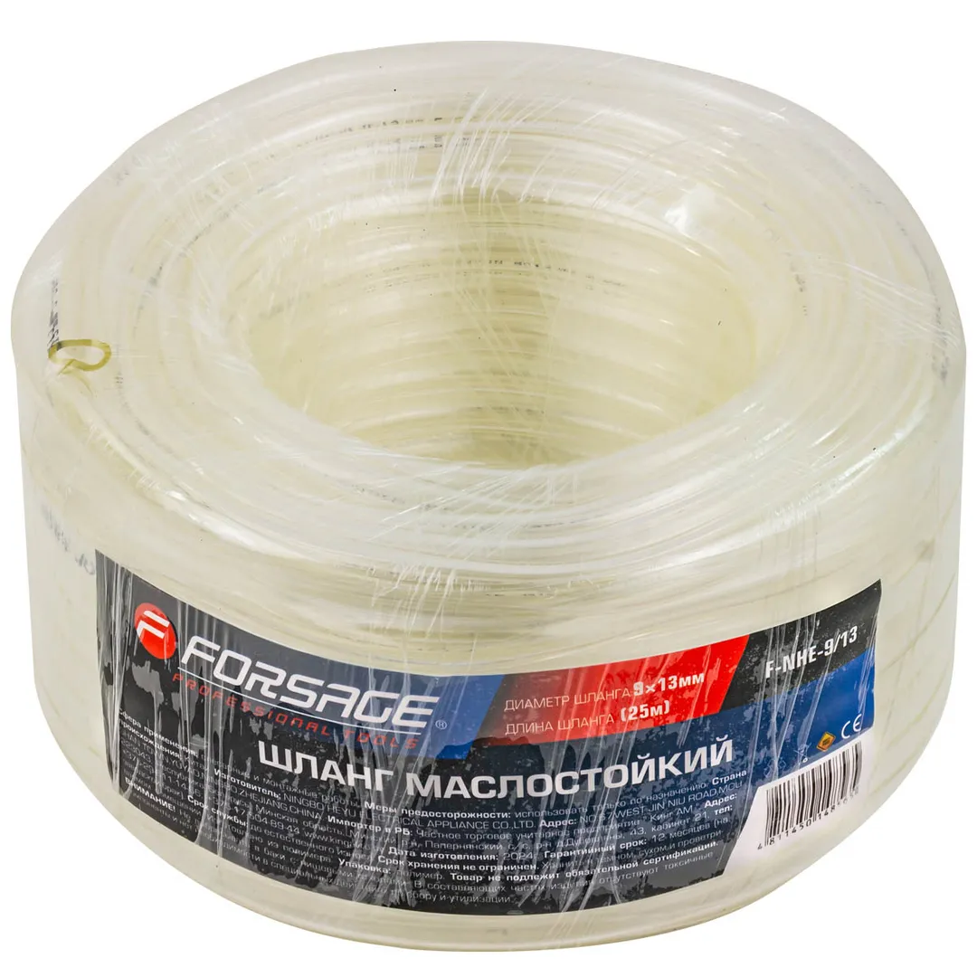 Шланг ПВХ маслостойкий 9мм х 13мм х 25м