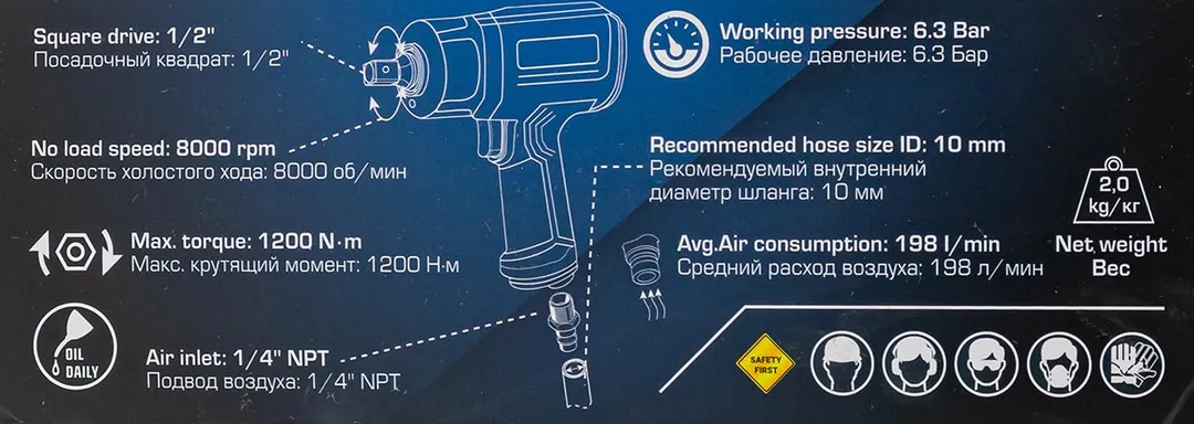 Пневмогайковерт ударный »Twin Hammer»с реверсом и регулировкой усилия 1/2»(1200Hм, 8000 об/мин,6.3bar,вес 2.5кг)