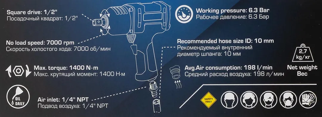 Пневмогайковерт ударный »Twin Hammer»с реверсом и регулировкой усилия 1/2»(1400Hм, 7000 об/мин,6.3bar,вес 3.2кг)