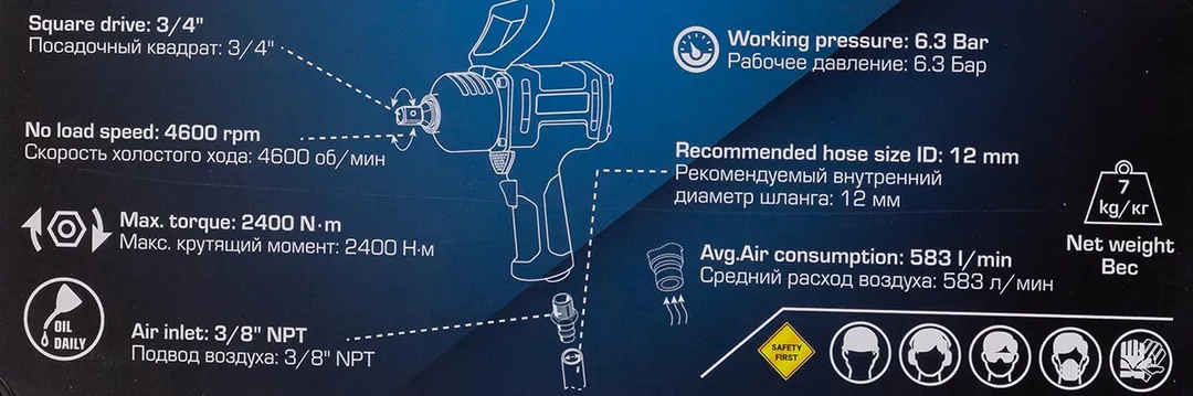 Пневмогайковерт ударный »Twin Hammer»с реверсом и регулировкой усилия 3/4»(2400Hм, 4600 об/мин,6.3bar,вес 8.2кг)