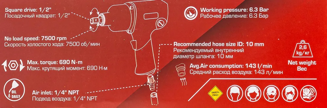 Пневмогайковерт ударный »Twin Hammer»с реверсом и регулировкой усилия 1/2»(690Hм, 7500 об/мин,6.3bar,вес 2.9кг)