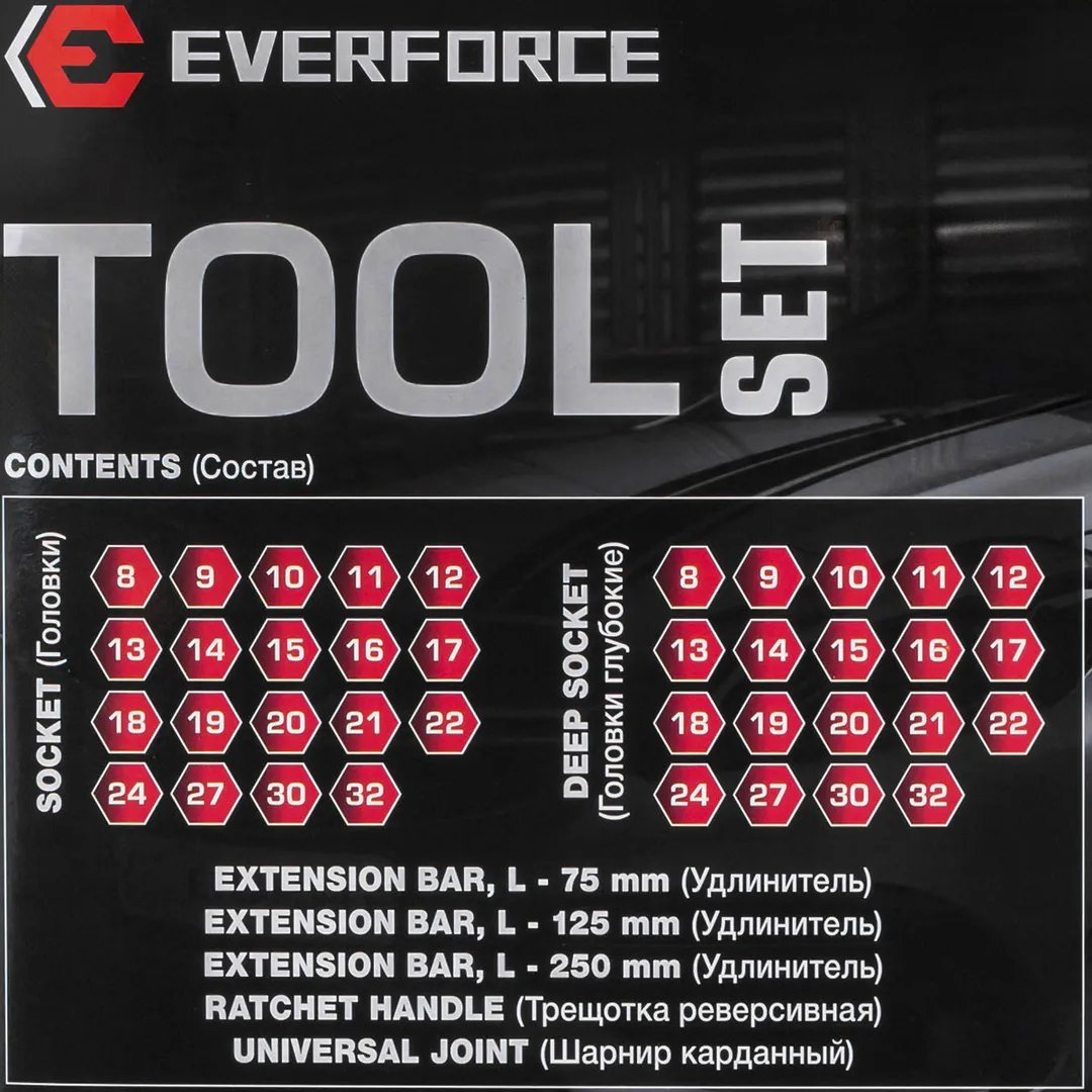 Набор инструментов 43пр. 1/2»(6гр)(8-32мм)