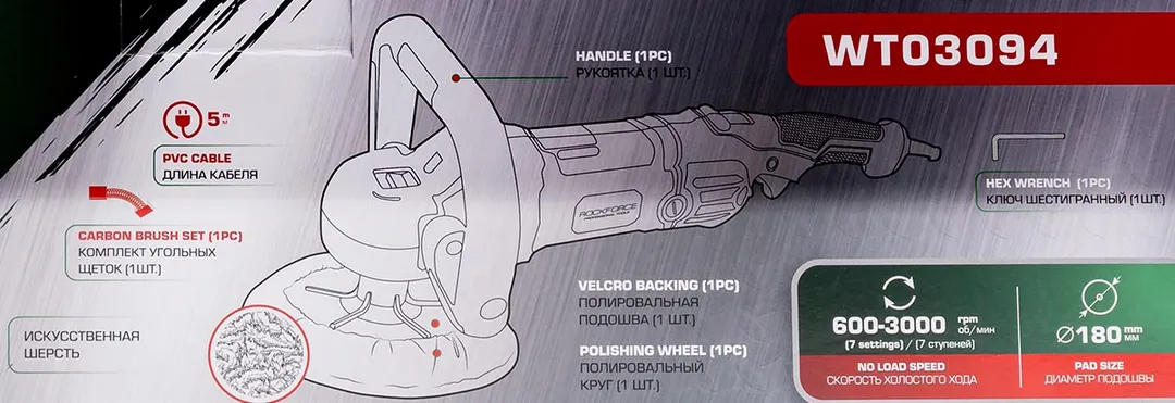 Машина полировальная электрическая (230V, 1400W, 600-3000об/мин, диаметр круга — 180мм)