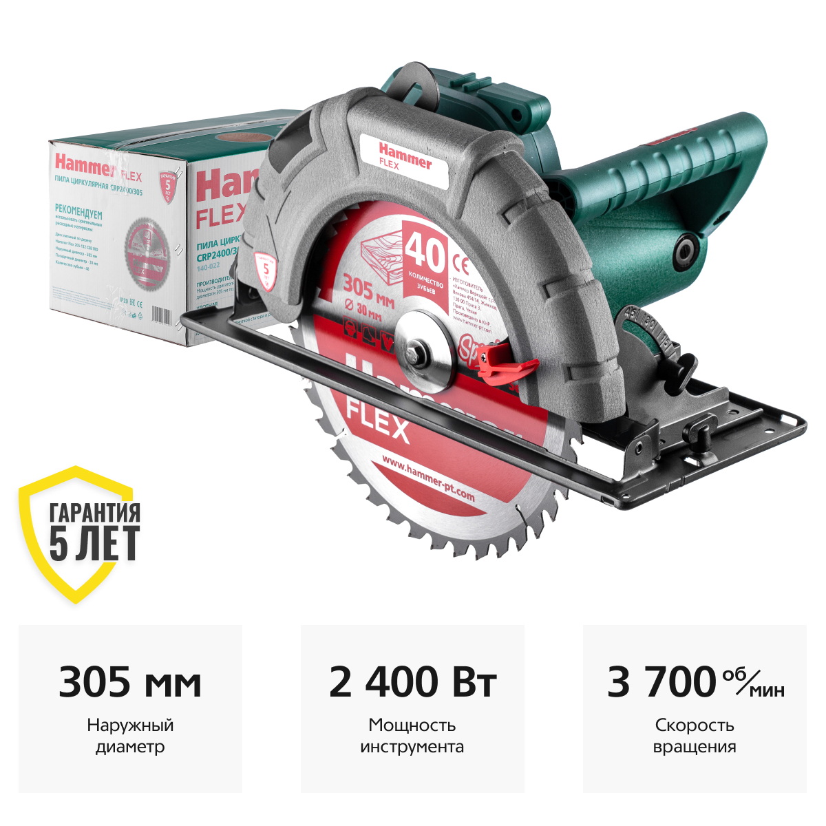 Пила циркулярная Hammer CRP2400/305