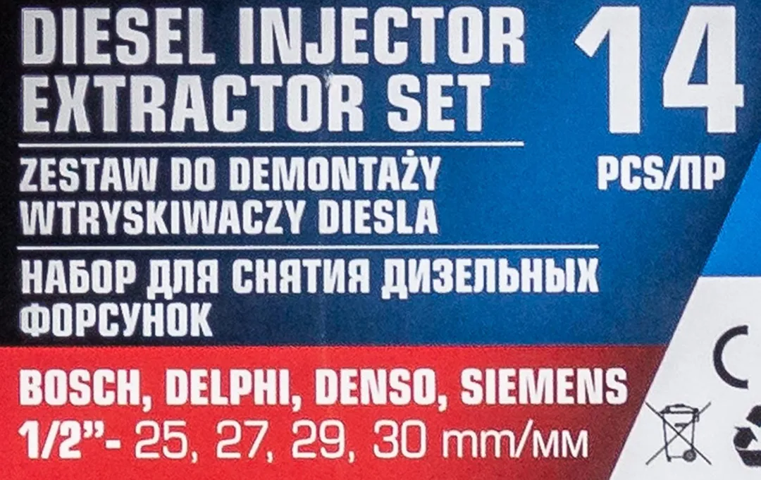 Молоток обратный с приспособлениями для снятия дизельных форсунок, 14пр.