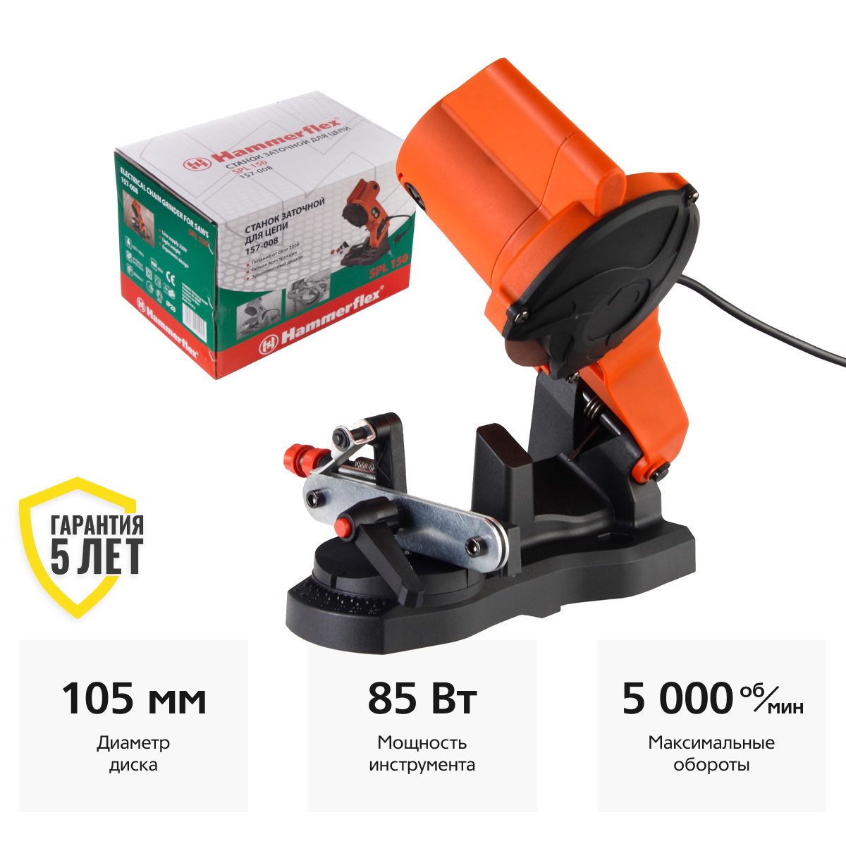 Станок для заточки цепей Hammer SPL150