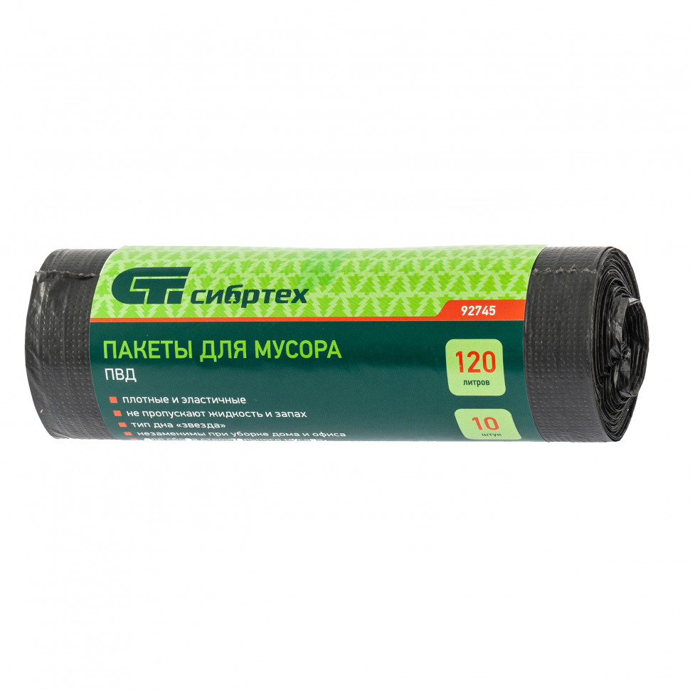 Пакеты для мусора 120 л x 10 шт, пвд, короткий ролик, тип дна «Звезда» Сибртех