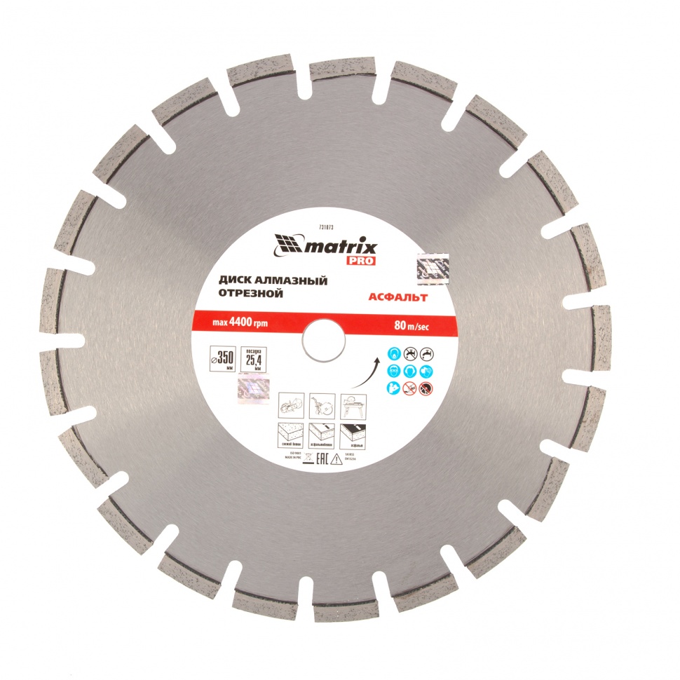 Диск алмазный 350 х 25.4 мм, «Асфальт», сухой/мокрый рез, Pro Matrix