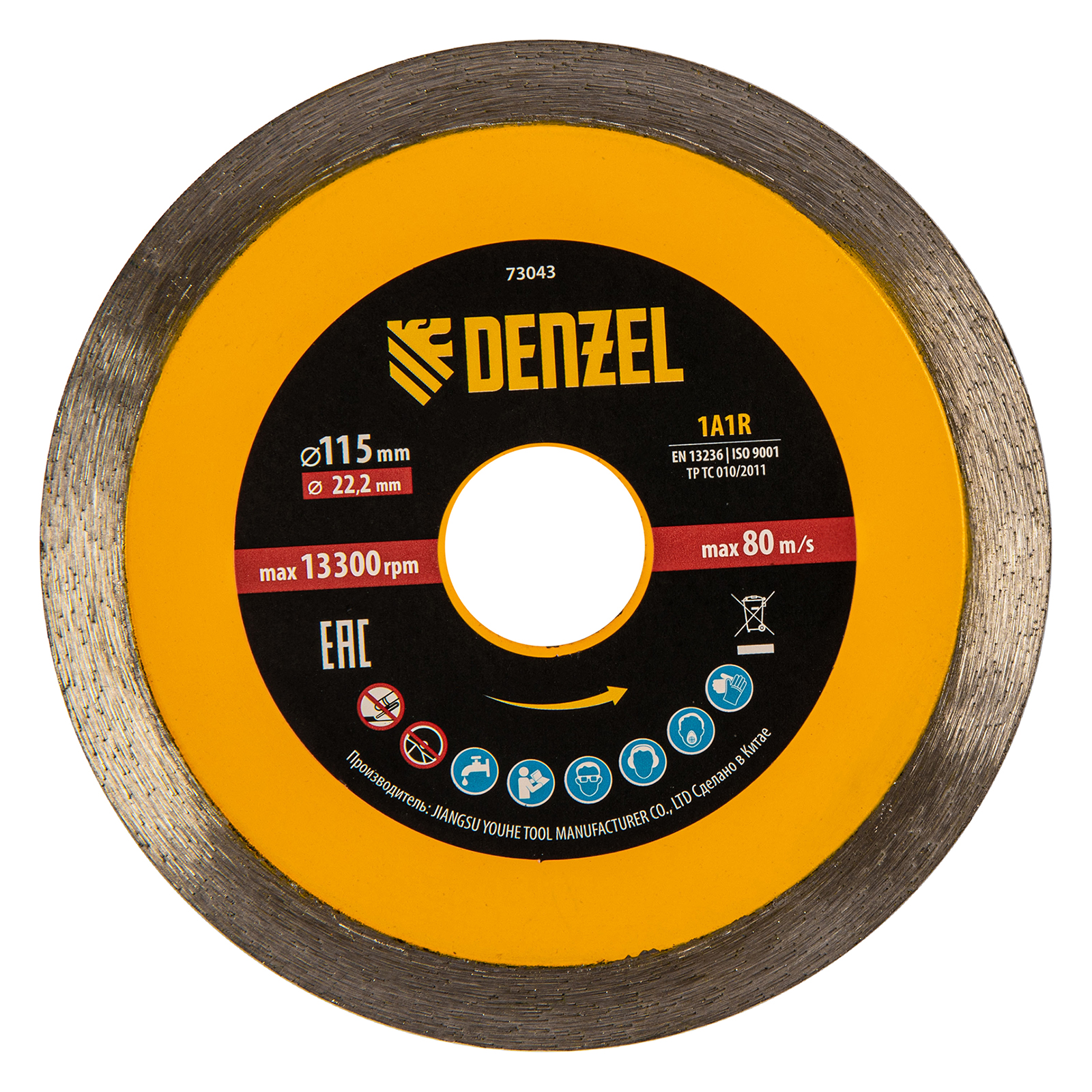 Диск алмазный отрезной 115 х 22,2 мм, сплошной, супертонкий, горячий пресс, мокрое резание Denzel