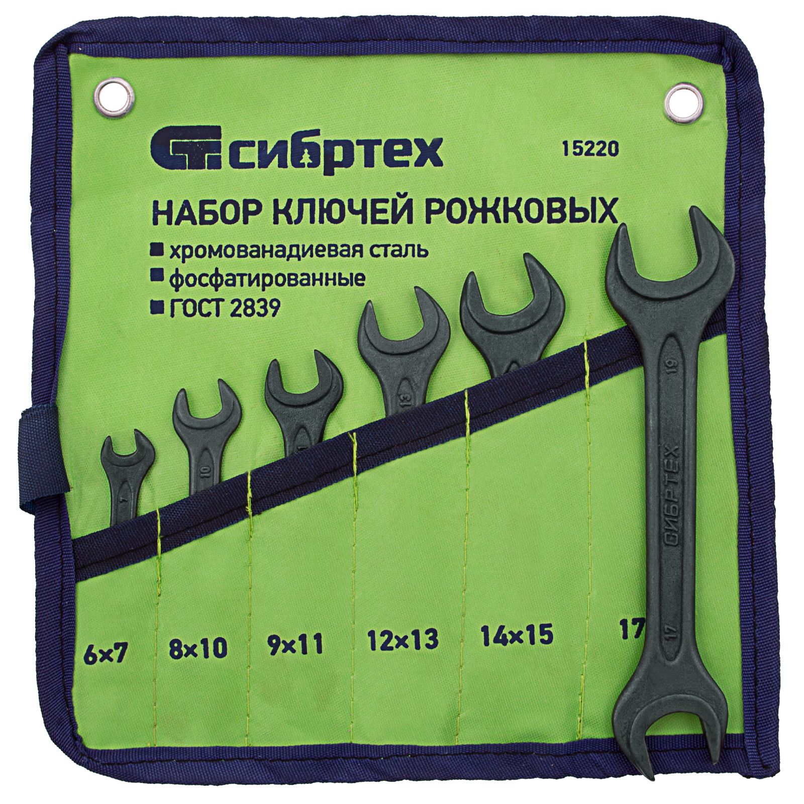 Набор ключей рожковых, 6 — 19 мм, 6 шт., CrV, фосфатированные Сибртех