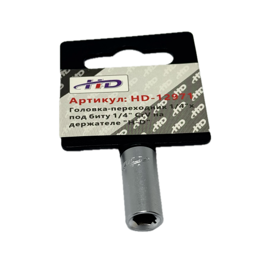 Головка-переходник 1/4"x под биту 1/4" CrV на держателе "H-D"