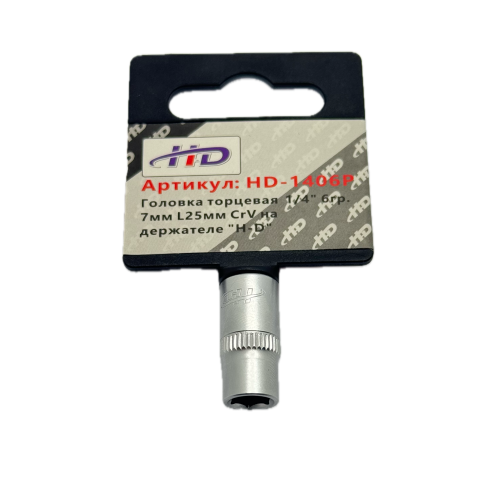 Головка торцевая 1/4" 6гр. 7мм L25мм CrV на держателе "H-D"