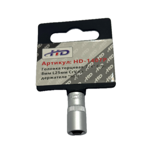 Головка торцевая 1/4" 6гр. 8мм L25мм CrV на держателе "H-D"