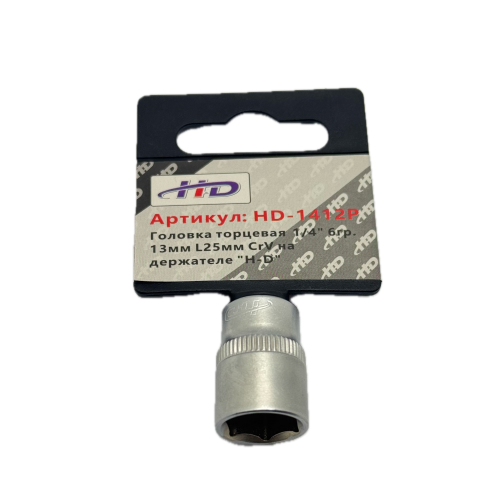 Головка торцевая 1/4" 6гр. 13мм L25мм CrV на держателе "H-D"